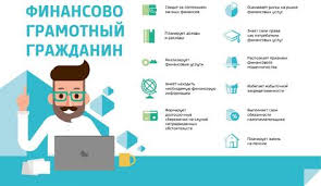 Дружи с финансами!